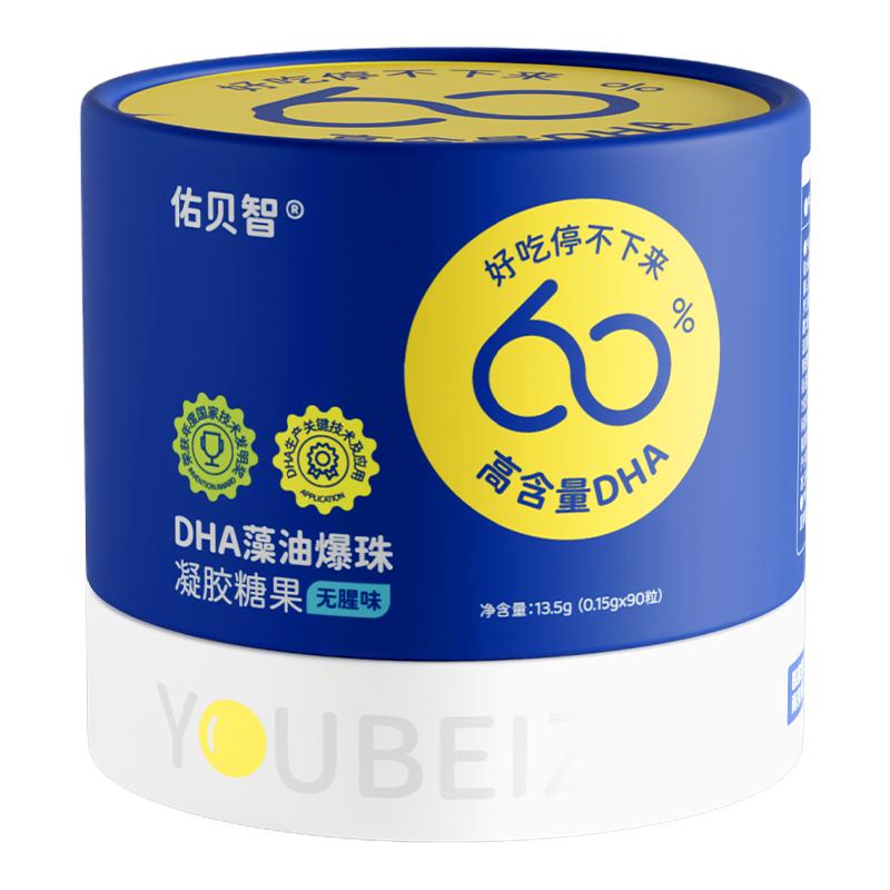 佑贝智DHA高纯度藻油高含量孕妇幼儿童无腥味甜橙藻油专用非鱼油
