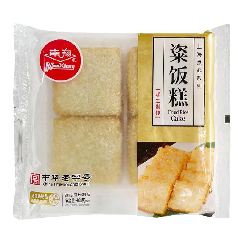 上海老字号南翔粢饭糕米糕油炸小吃早餐半成品传统糕点糍粑滋饭糕