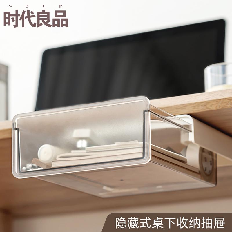 创意桌下抽屉式笔筒收纳盒子办公室桌面多功能学生女孩多功能笔桶