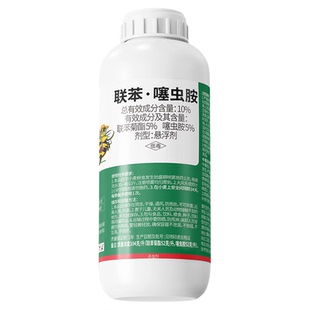 兆如丰联苯菊酯噻虫胺虫卵通杀果树蔬菜地上地下虫通用杀虫剂正品