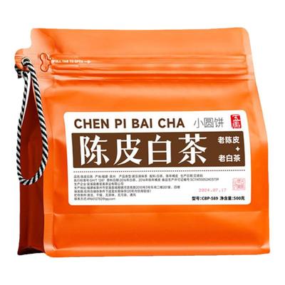 五虎陈皮白茶茶饼大份量500g