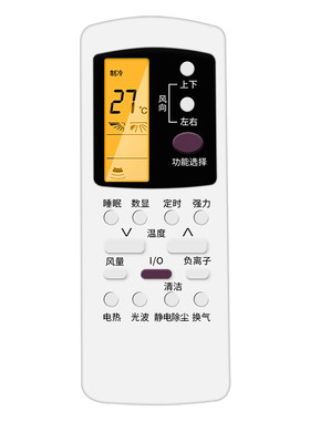 【天猫严选】适用格兰仕空调遥控