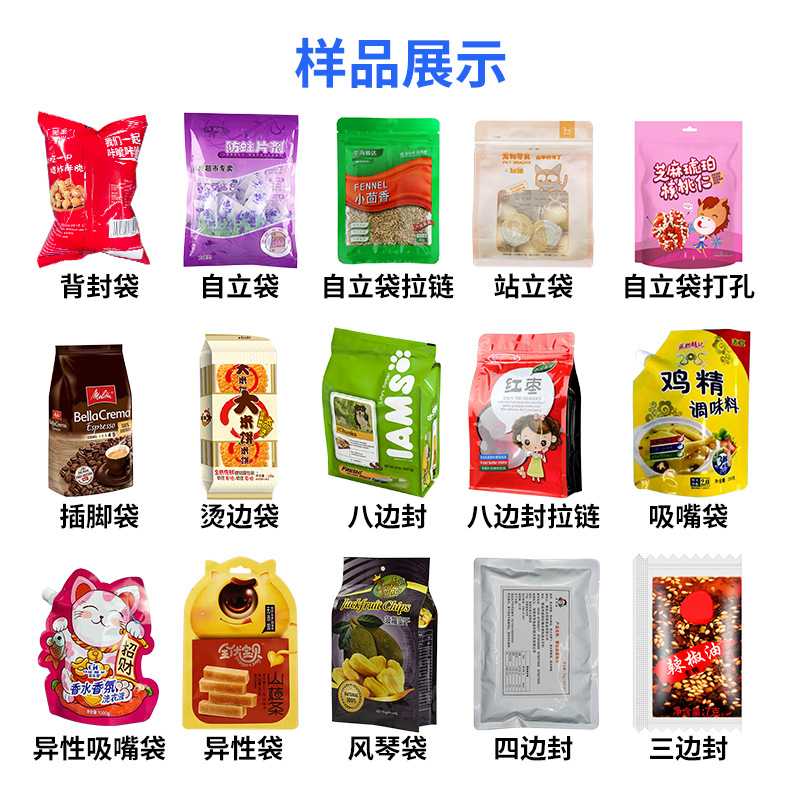 全自动颗粒灌装机 立式咖啡豆核桃仁包装机 糖果饼干定量分装机