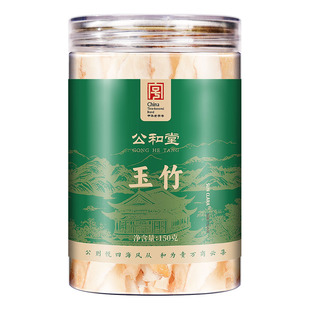玉竹片中草药材特级大片云南新货无硫正品煲汤煮水野生玉竹送麦冬