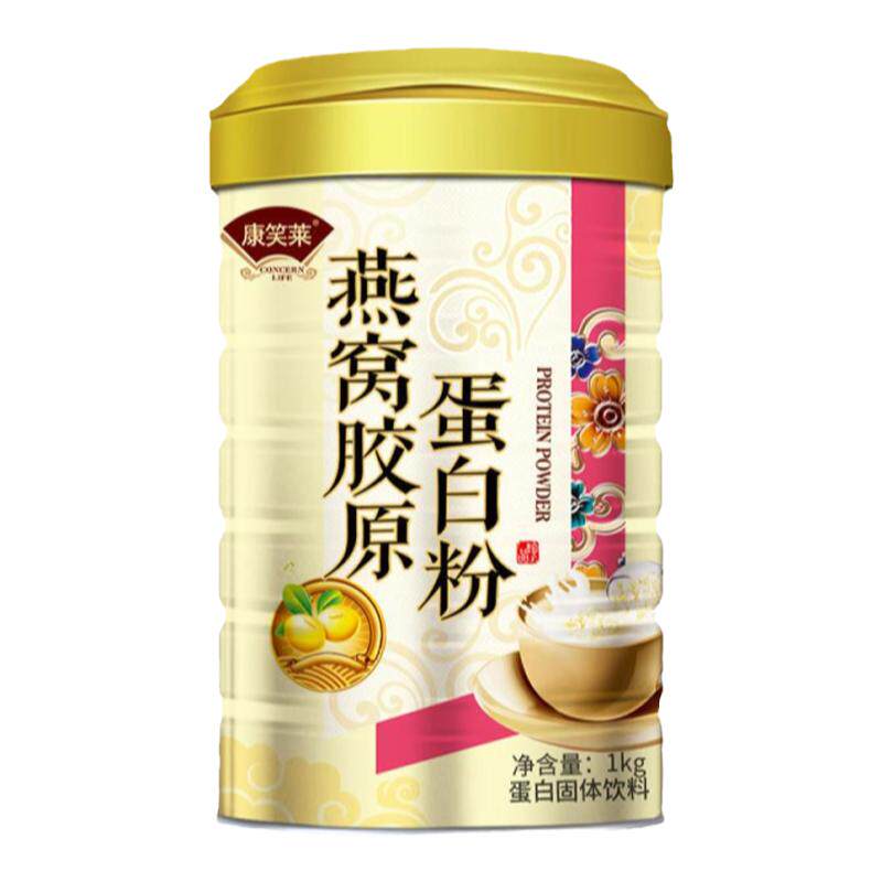 燕窝胶原蛋白质营养粉官方旗舰店免正品增强搭女性补品血压低疫