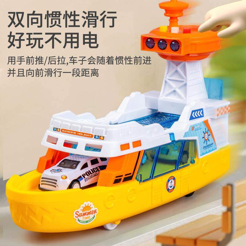 1儿童大型轮船模型声光船舰艇模型收纳可行驶惯性双向男孩轮船玩
