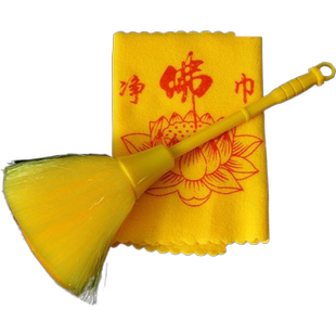 观音佛像佛尘扫净佛巾佛堂清理工具神龛供台掸子灰尘刷子清洁用品