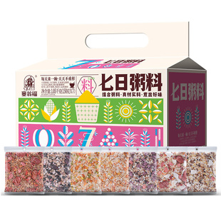 塞翁福七日营养粥材料五谷杂粮粗粮组合装小包装早餐方便速食代餐