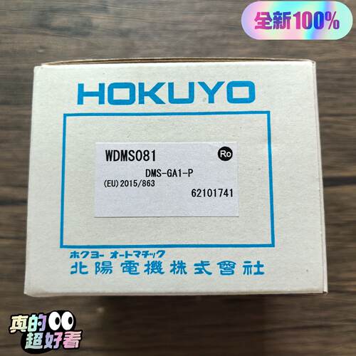 溢价-未封 HOKUYO北阳 DMS-GA1-P 光电传