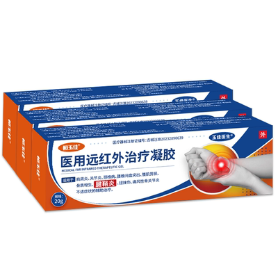 皮肤脂肪包脂肪瘤消瘤膏粉纤维瘤特肿硬块囊肿医用远红外治疗凝胶