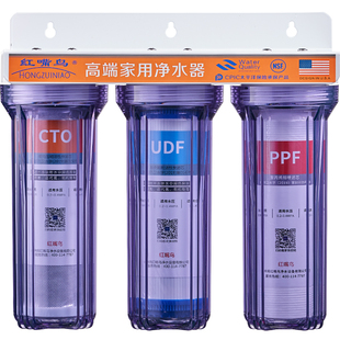10寸三级净水器三胞胎 家用厨房直饮自来水水龙头前置过滤器 水族