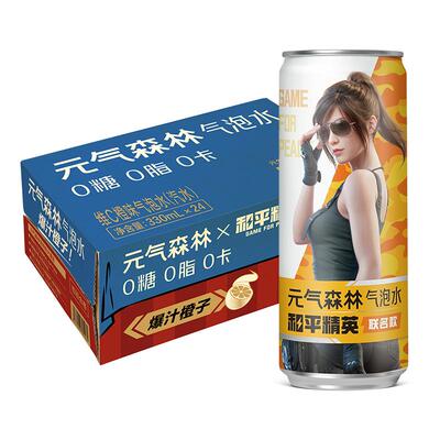 元气森林维C橙气泡水330ml*24罐