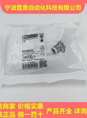 议价全新原装菲尼克斯PRC 20/5-C1-FT25-FS2,5连接器接头1308652