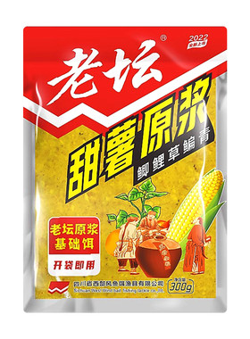 甜薯原浆老坛发酵杂粮鱼饵料