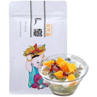 广禧白凉粉商用批发家用自制果冻粉袋装冰粉粉奶茶店专用原料