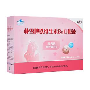 哈药六朴雪铁维生素B12口服液孕妇儿童女性产后成人补铁90支