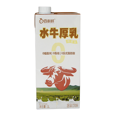 轻乳茶奶基底奶茶店专用基底乳