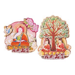 云冈石窟彩色冰箱贴露天大佛树下双佛木质手绘山西文创旅游纪念品