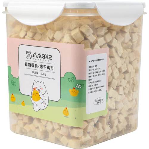 爪爪印记 冻干猫零食鸡肉桶鸡胸肉 500g纯肉宠物零食桶猫犬通用