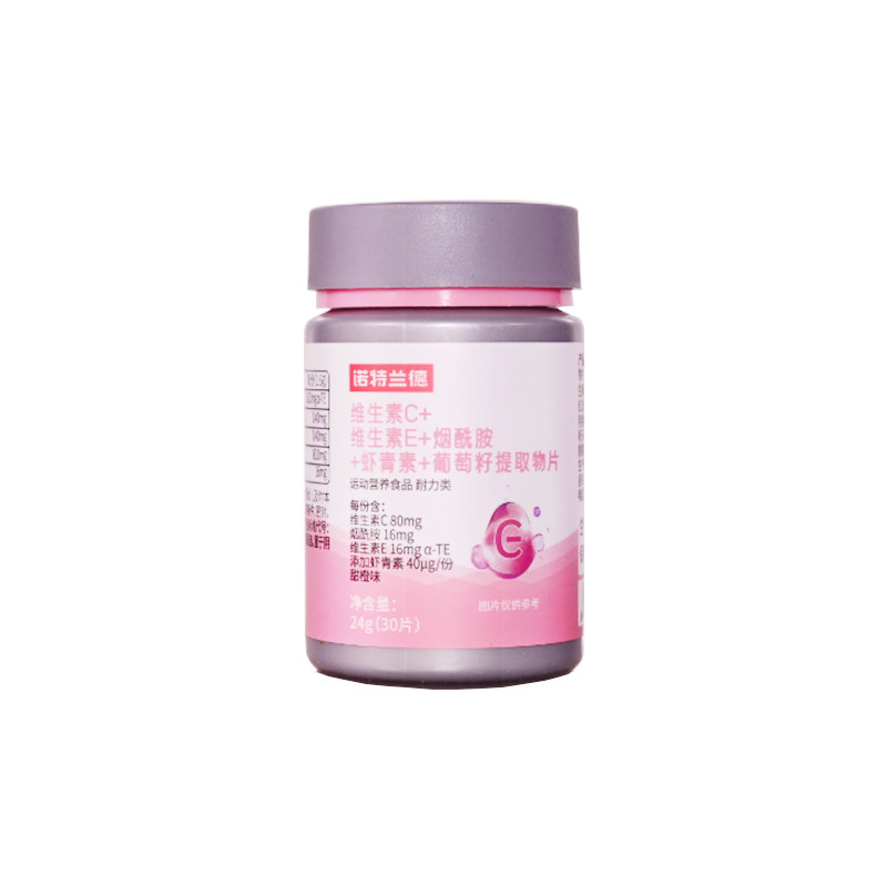 诺特兰德维生素c+维e烟酰胺葡维生素/复合维生素