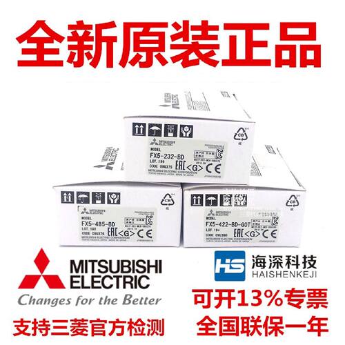 议价原装三菱模块FX5-485-BD FX5-232-BD FX5-422-GOT 485ADP 232