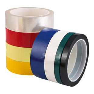 5S桌面定位标识胶带 透明绝缘 玛拉胶带黑红黄色 变压器胶带20MM