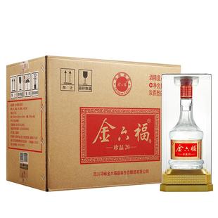 【官方授权】金六福酒上品20 浓香型白酒52度500ml*6纯粮食四川酒