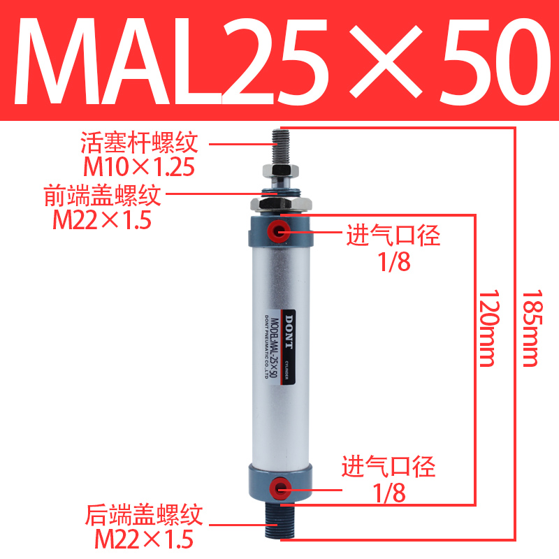 东特铝合金迷你气缸MAL25*50/75/100/125/150/300/200小圆缸DONT