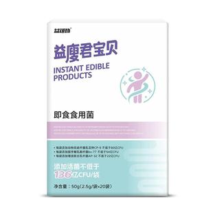 肥减益生菌儿童健康控体提高新陈代谢代餐克星肠胃健康不做胖孩子
