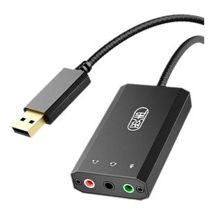 觅声星云USB外置声卡fps游戏专用台式电脑笔记本耳机麦克风解码器