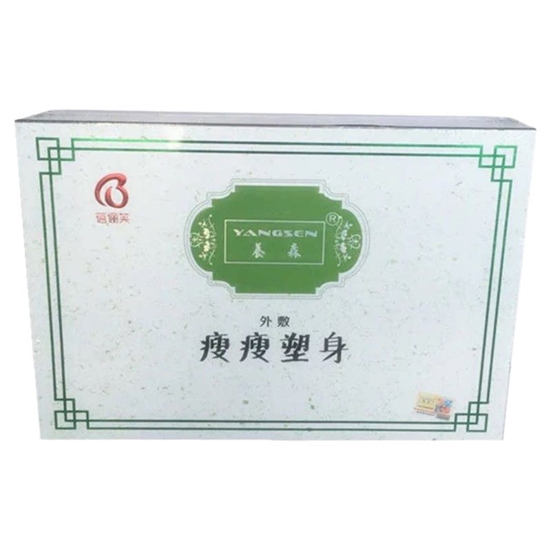 微商同款蓓俪芙养森正品塑形热敷包老款外敷瘦瘦包塑身腰带加强版