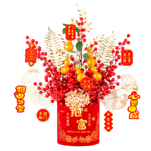 乔迁之喜发财果年宵仿真花假花客厅摆设摆件新年装饰福桶搬家礼物