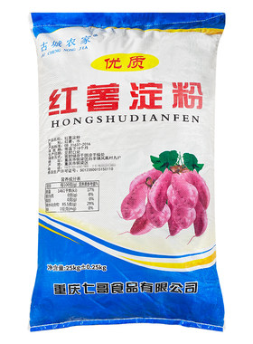 正宗纯红薯粉淀粉50斤滑地瓜淀粉