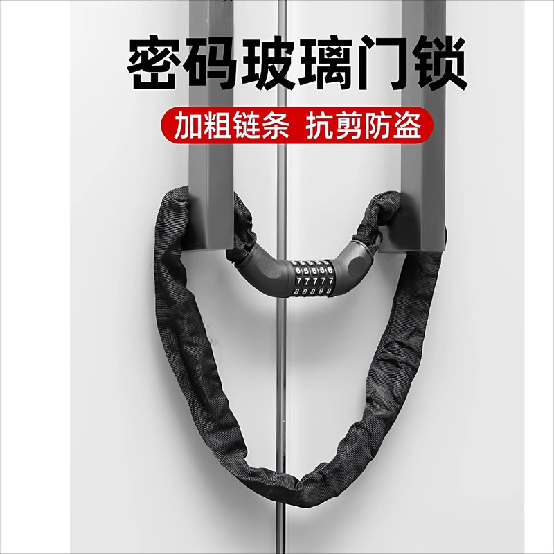 玻璃门锁防盗密码链条锁商铺店面门插锁家用锁具加长U型挂锁通用