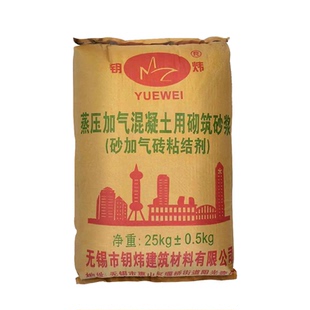 加气块轻质粘合剂家用砌墙粉墙混凝土水泥色白色砌筑砂浆室内外