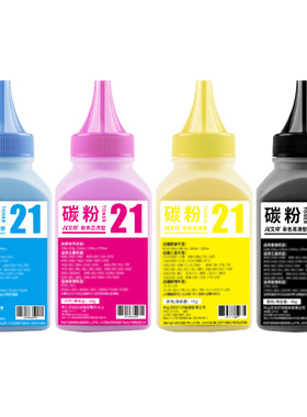 适用富士施乐彩色打印机墨粉CM115w CM118w CM205b CM215f/fw CM225fw CM228fw CM205f CM215b Docuprint碳粉