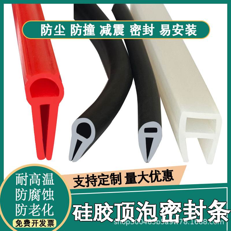 耐高温U型密封条顶泡防水包边胶条机械卡槽硅胶条烘箱烤箱橡胶条
