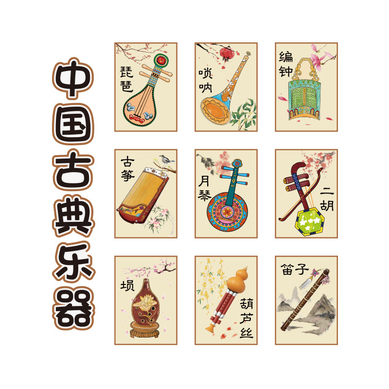 音乐教室氛围布置中国民乐乐器文化贴幼儿园环创主题走廊墙面装饰