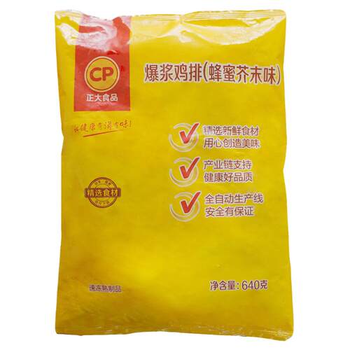 正大CP网红爆浆鸡排芝士/蜂蜜芥末味8块/袋640g*10袋速冻油炸食品