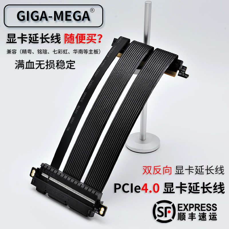 PCI-E4.0显卡延长线PCIe4转接线PCIe4.0反向ITXA4双i100pro机箱