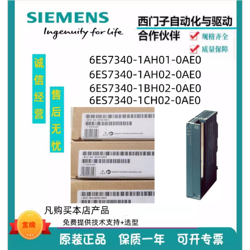 议价6ES7340-1AH01/1AH02/1CH02/1BH02-0AE0/S7300/CP340/OAEO