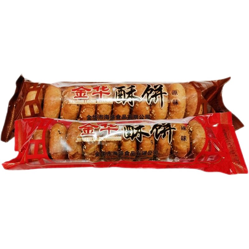 正宗金华大酥饼梅干菜肉馅烧饼手中式糕点/新中式糕点