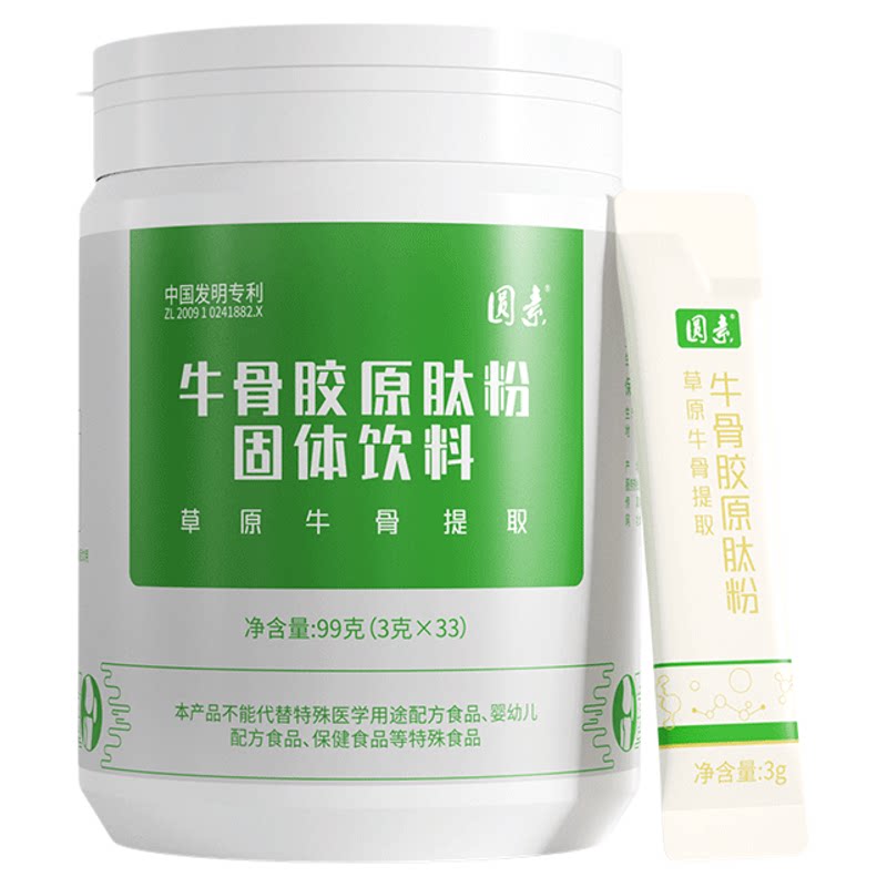 新款牛骨胶原蛋白肽粉男女通用