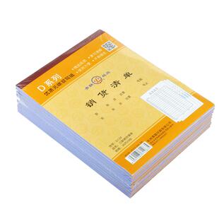 原装正品D129青联销货清单入库单送货单三联收据54开10本装