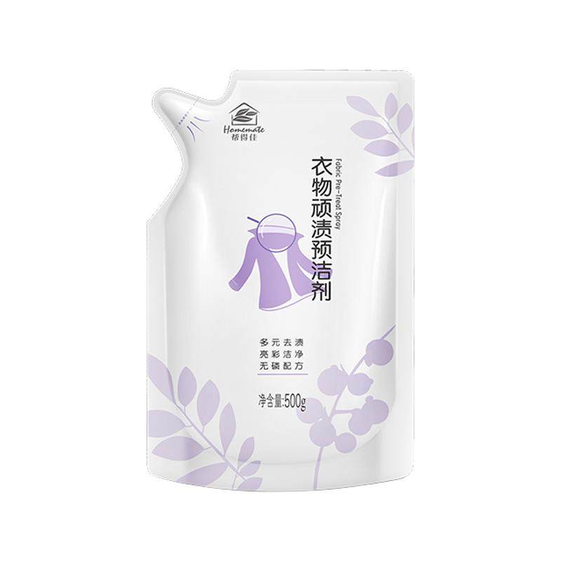 帮得佳衣物顽渍预洁剂污渍去黄