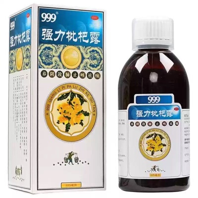 【999】强力枇杷露225ml*1瓶/盒
