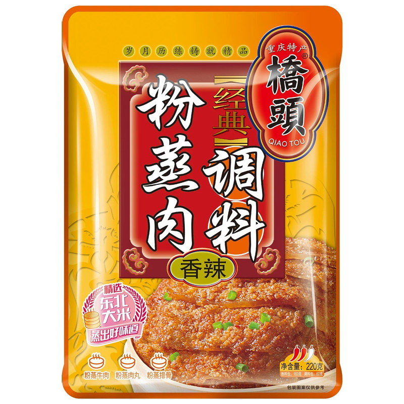 桥头五香粉蒸肉调料包220g*2袋