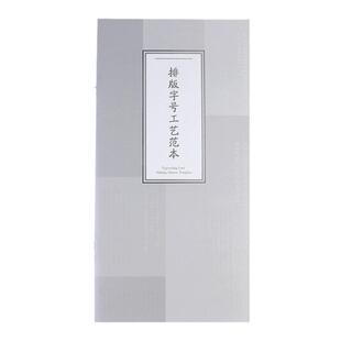 排版字号工艺范本字体磅值线条粗细实例对照表英中文印刷工艺样册