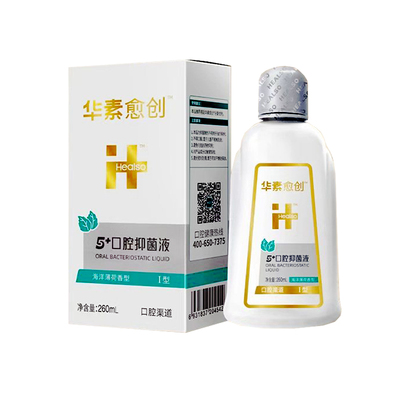 华素愈创漱口水口腔抑菌清洁护理