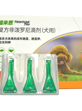 福来恩跳蚤小型犬驱虫药